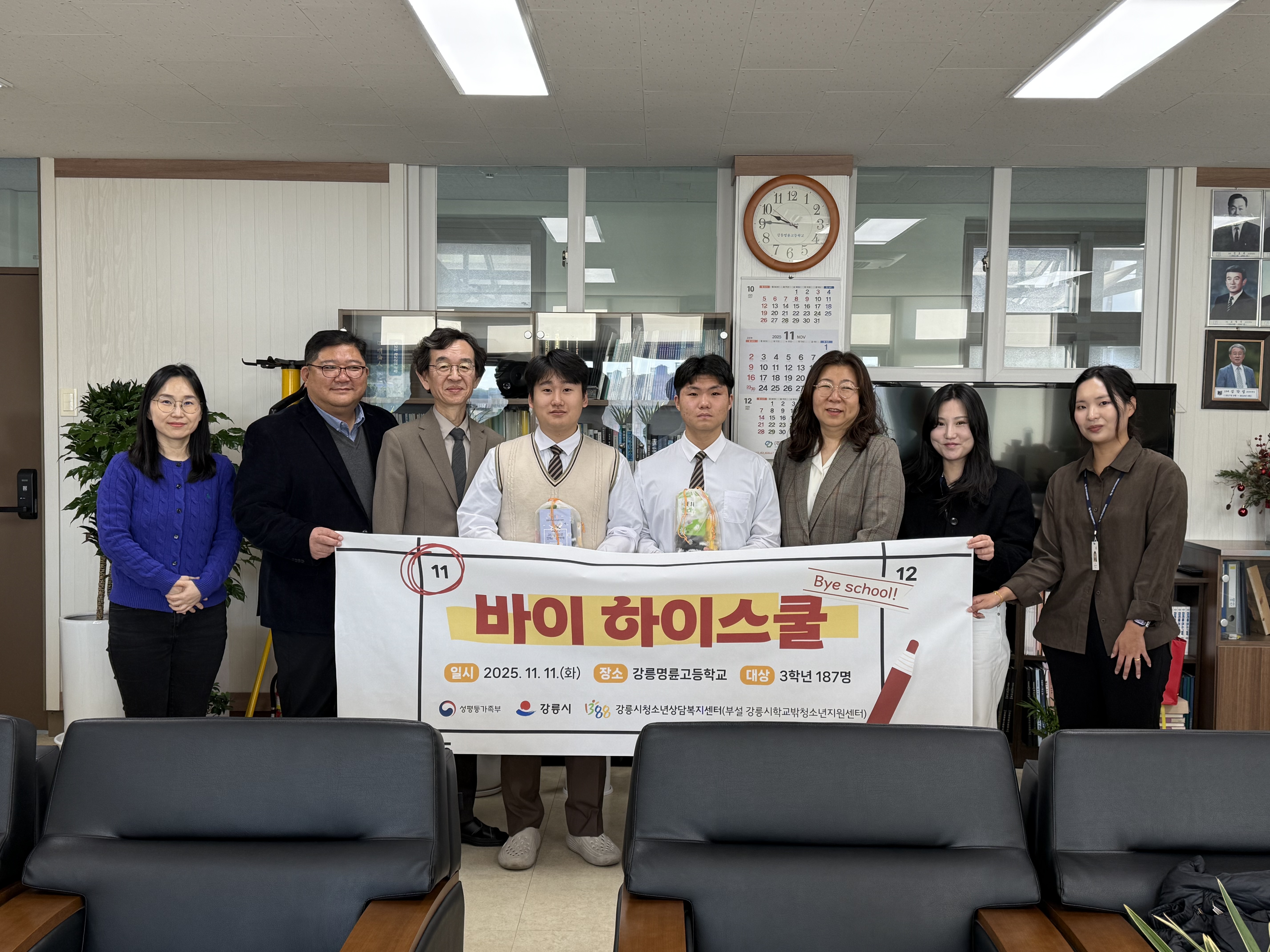 강릉명륜고등학교 수능 아웃리치 사진.jpg